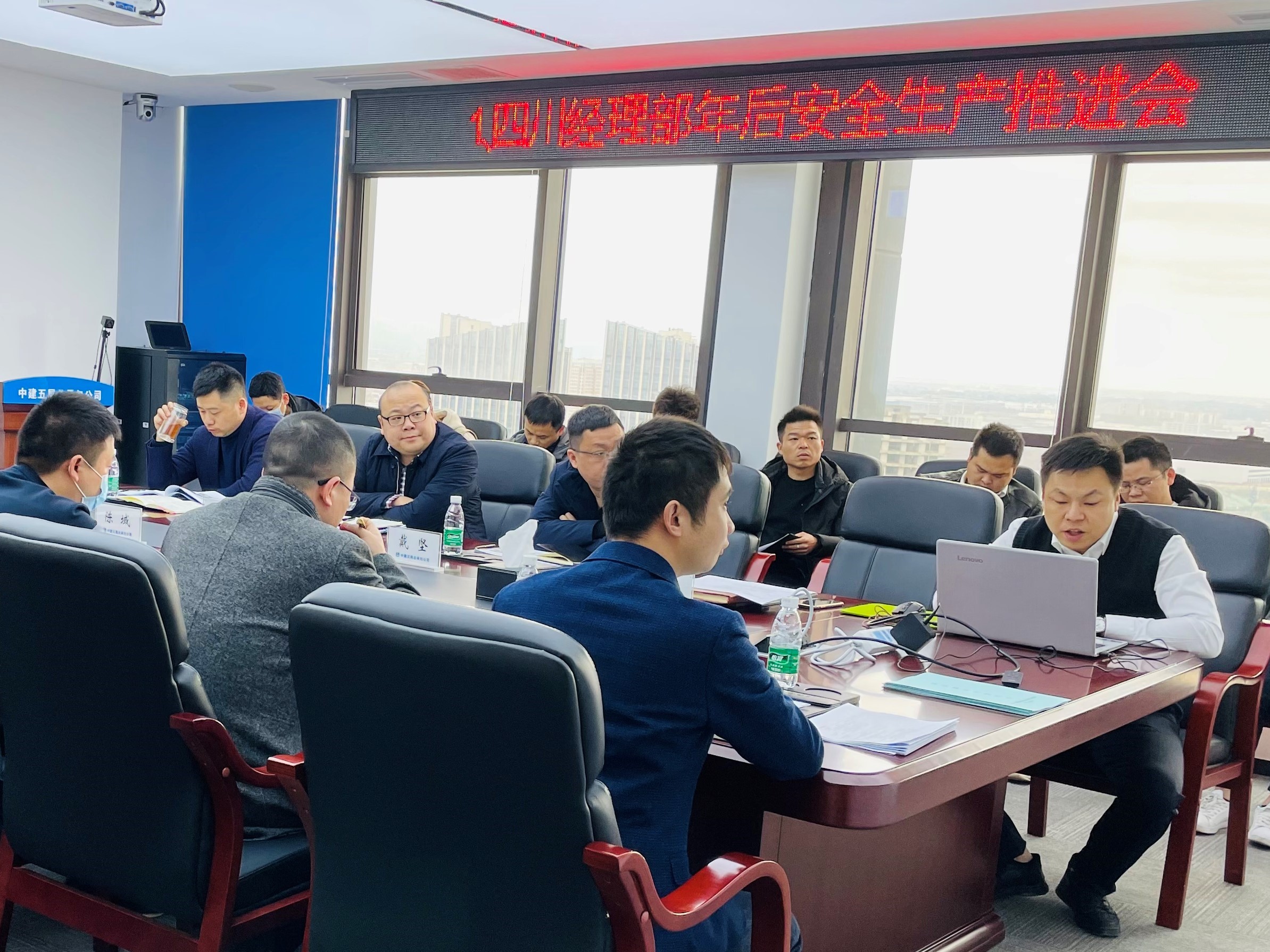 安全生产推进会.jpg
