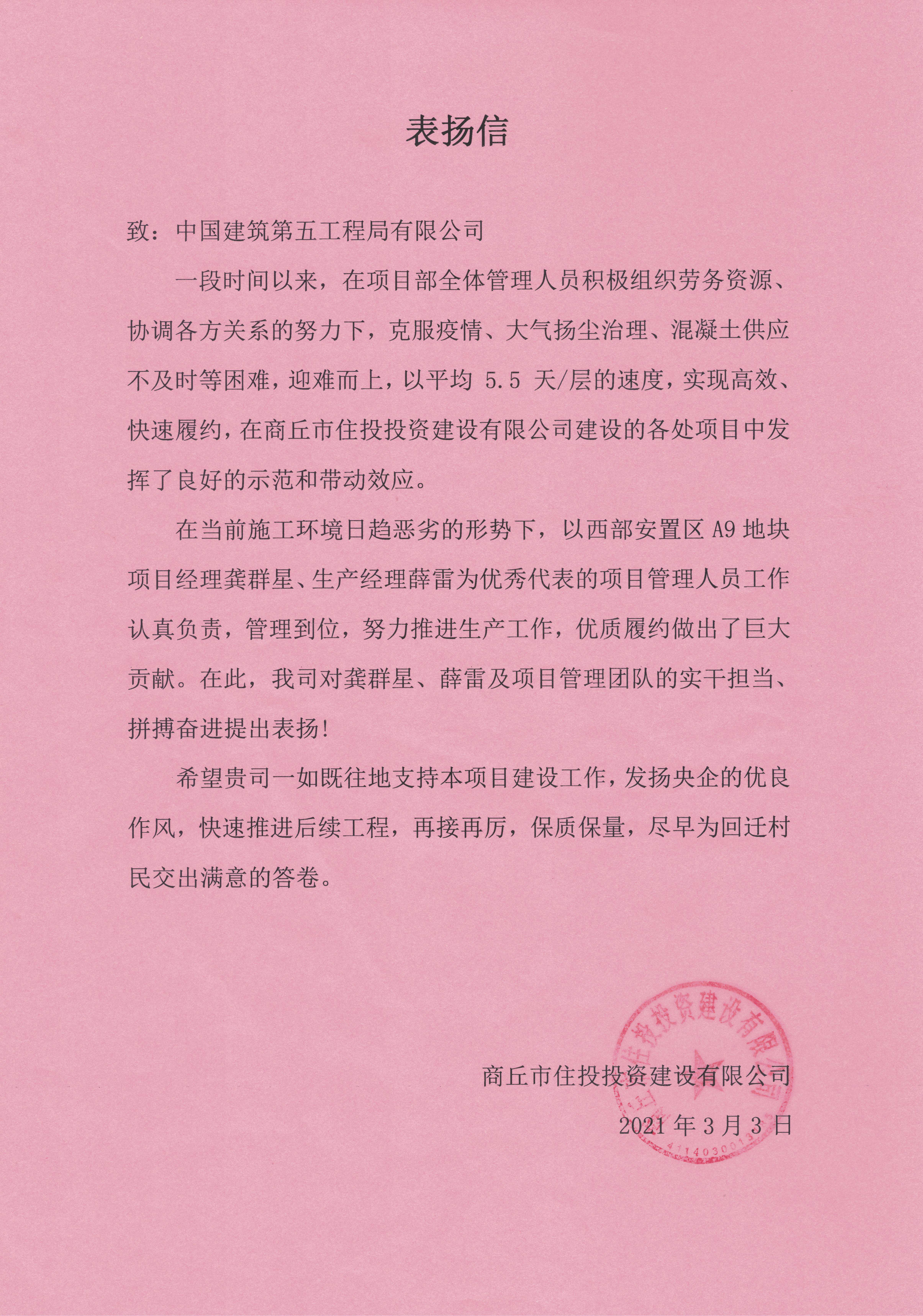 微信图片_20210303154725.jpg