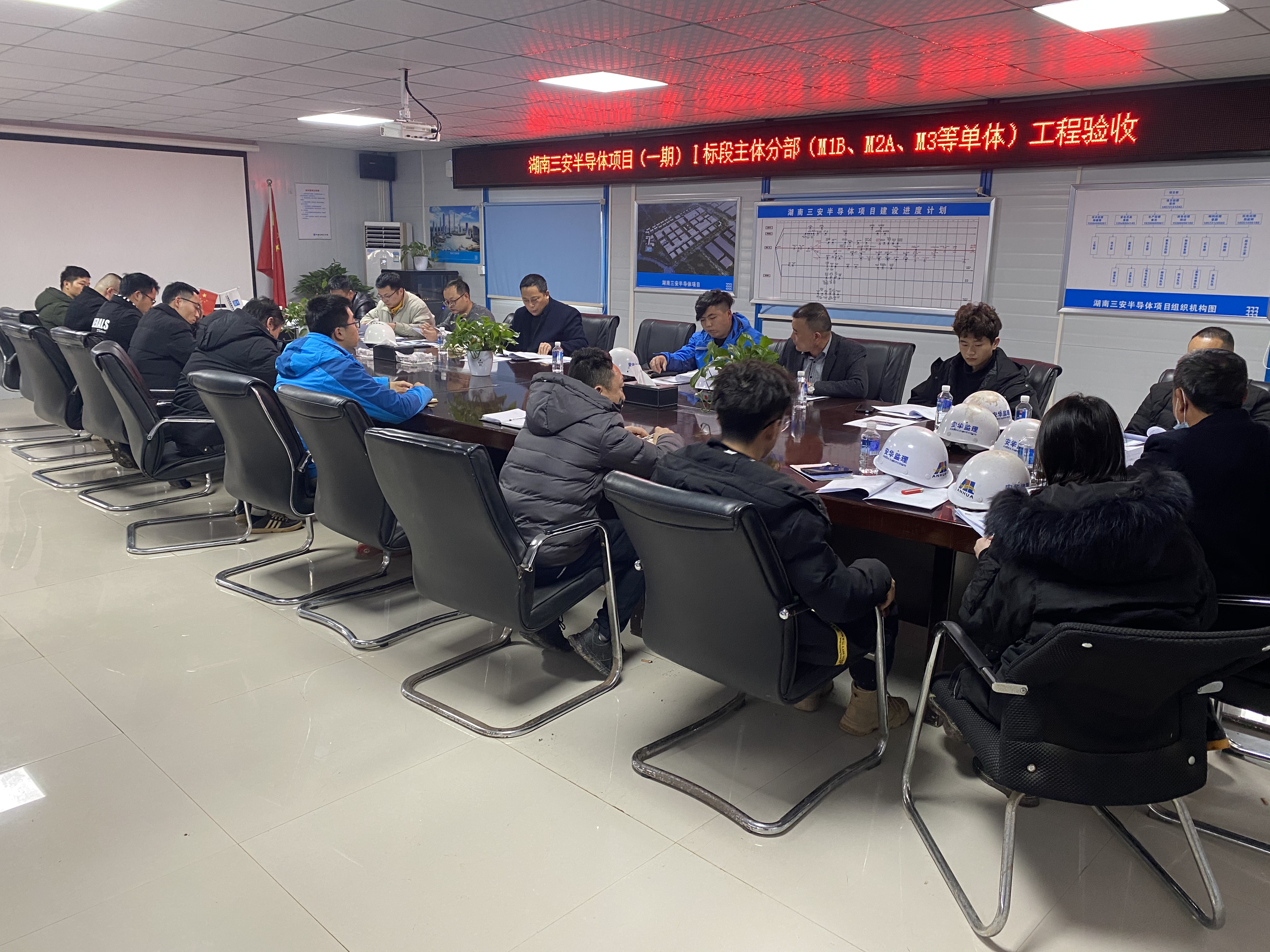 主体验收会会议现场.jpg