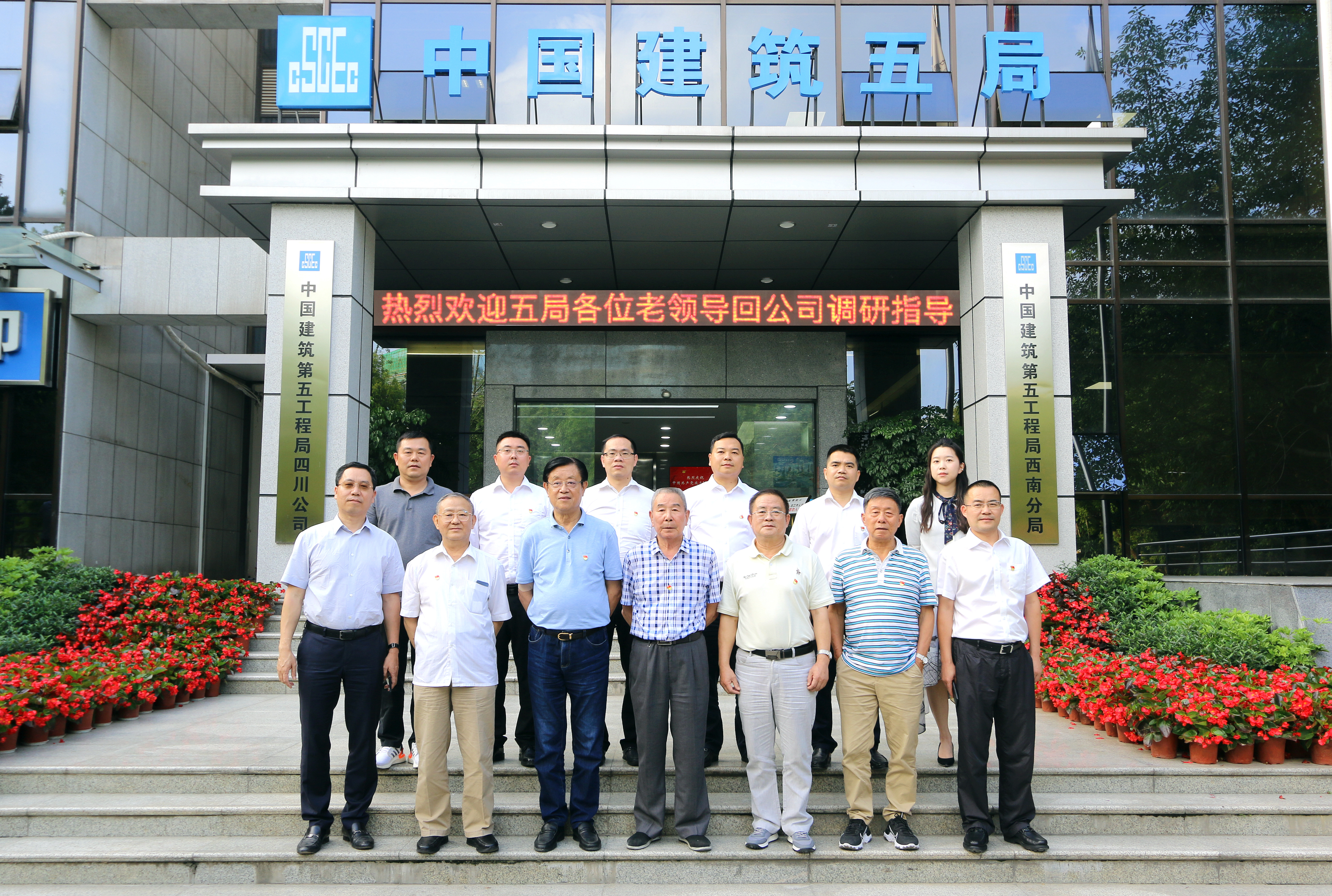 局老领导合影留念.jpg