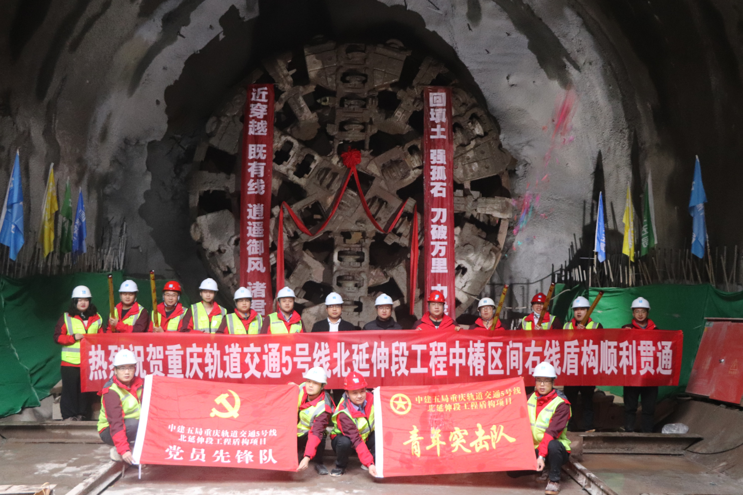 中椿区间右线顺利贯通.jpg