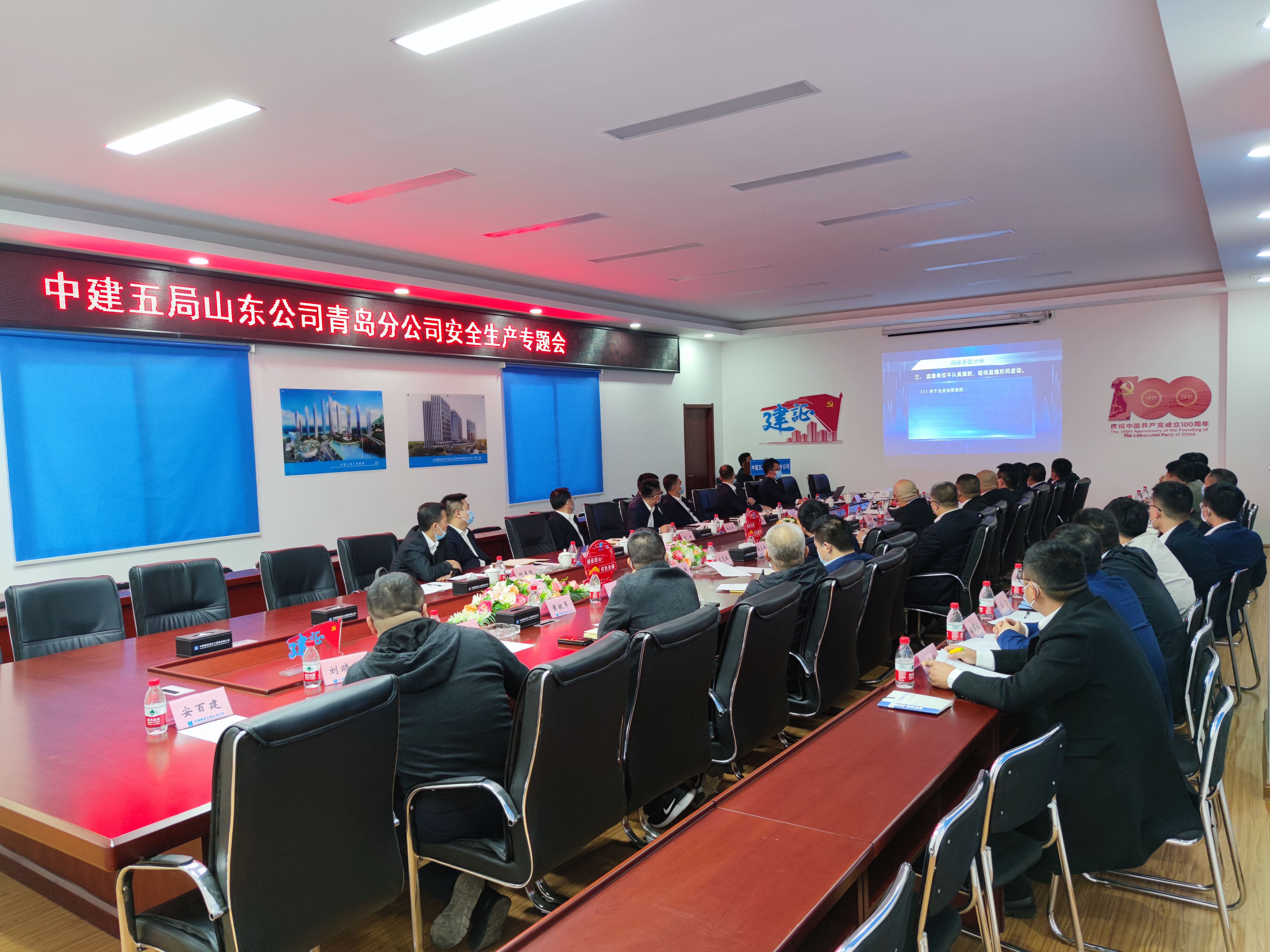 安全生产专题会.jpg