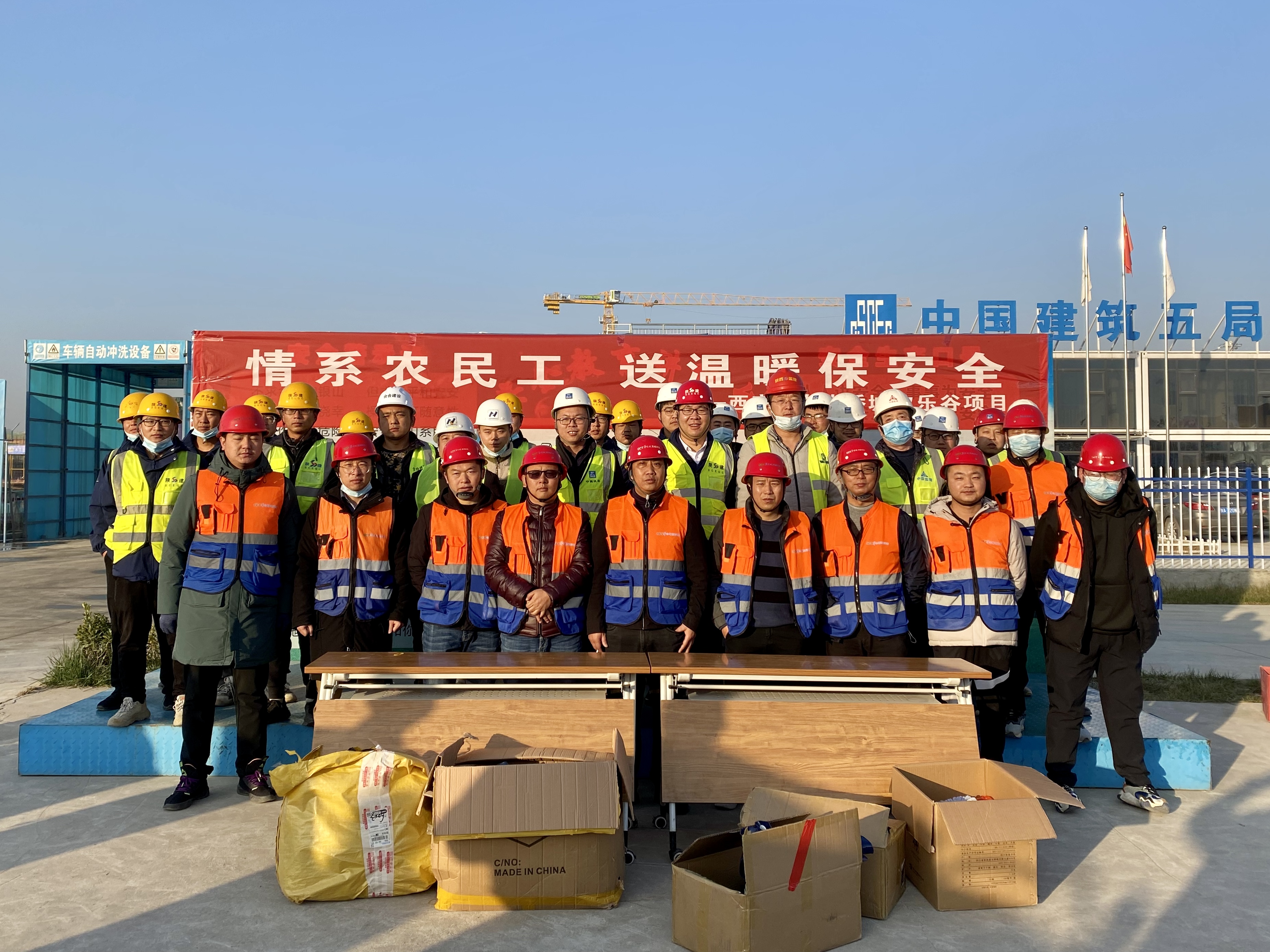 情系农民工，送温暖保安全.jpg