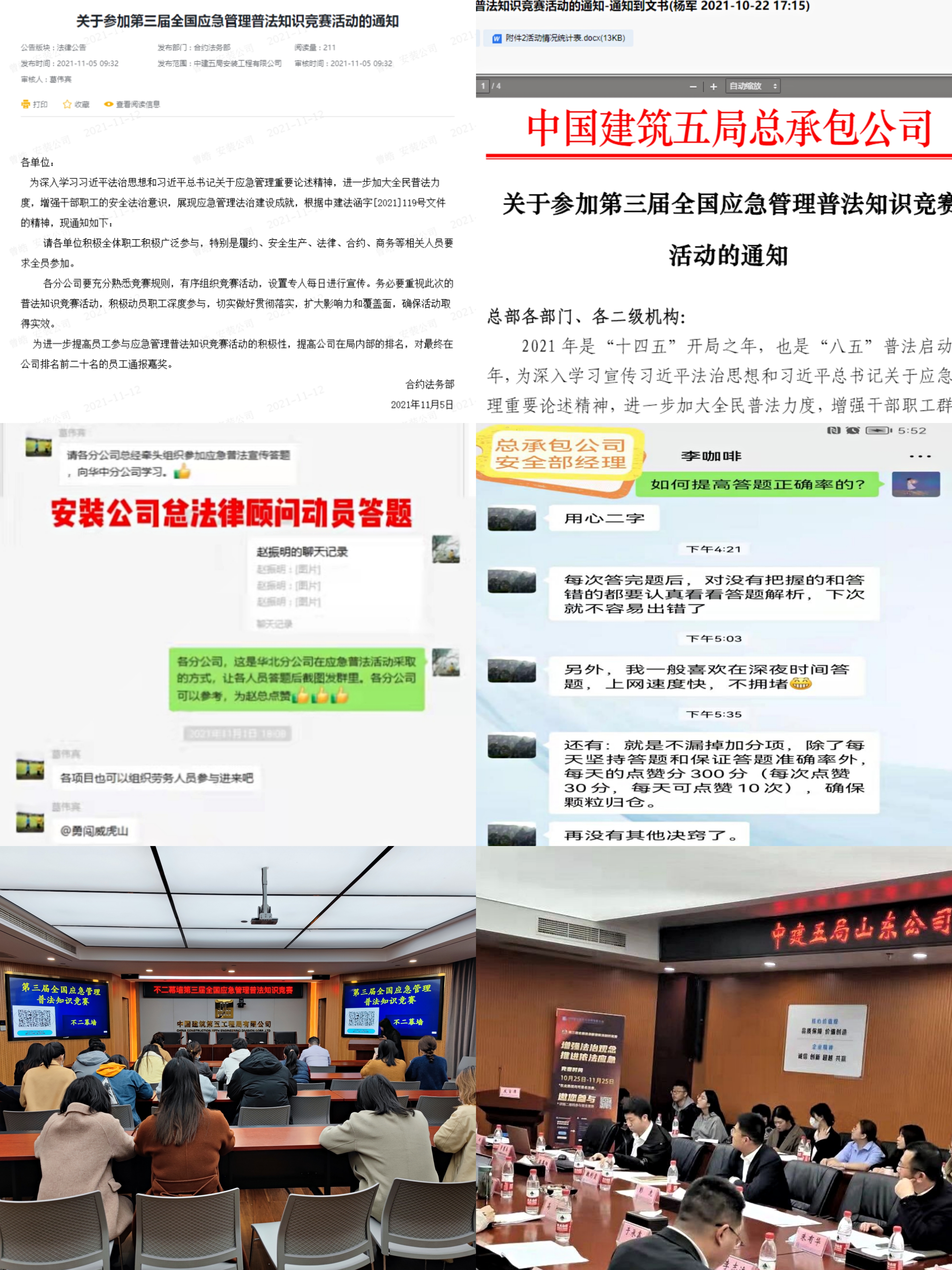 图三:各单位部门联动宣传.jpg 图三:各单位部门联动宣传.jpg
