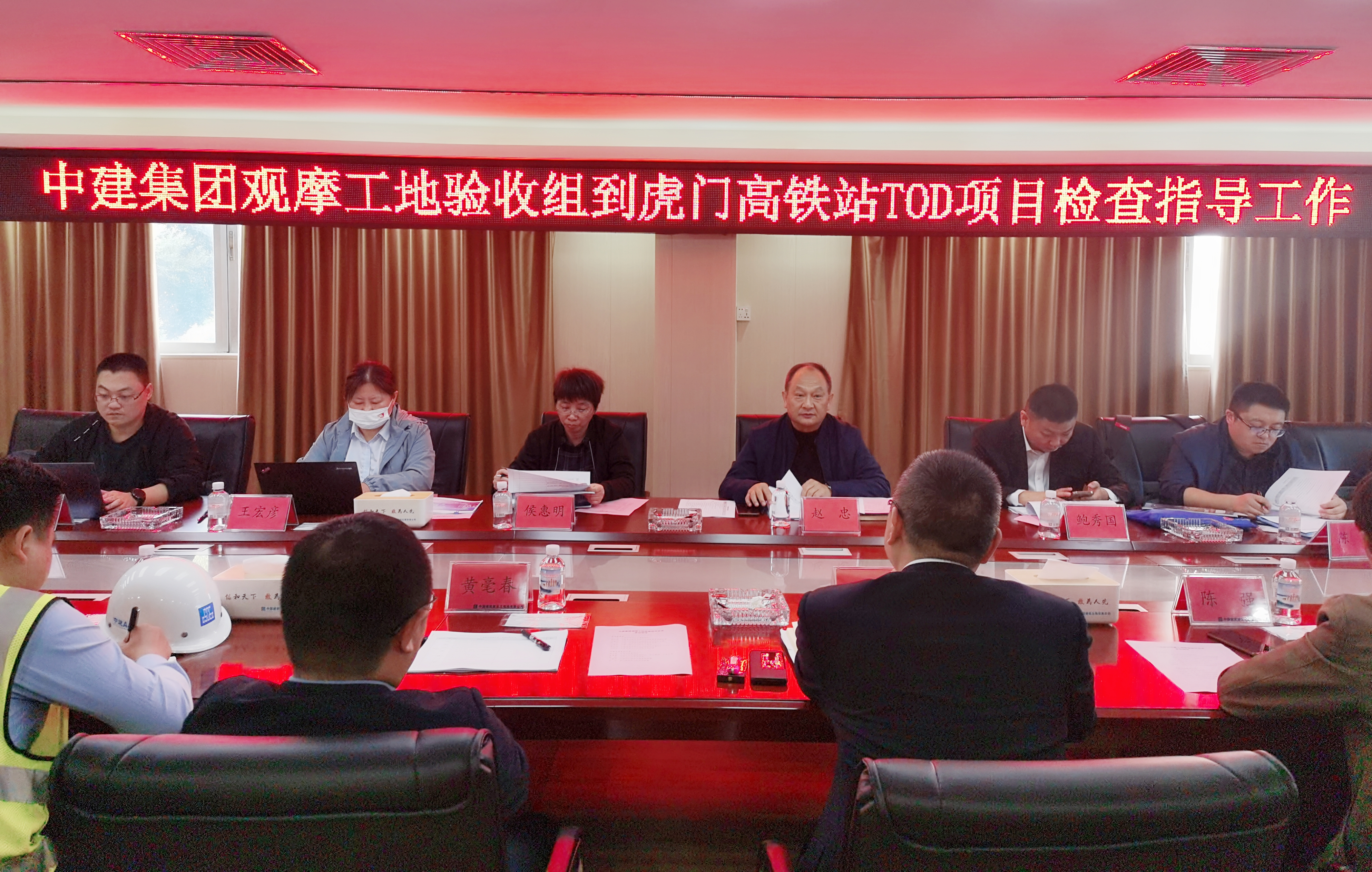 中建集团观摩工地验收点评会.jpg
