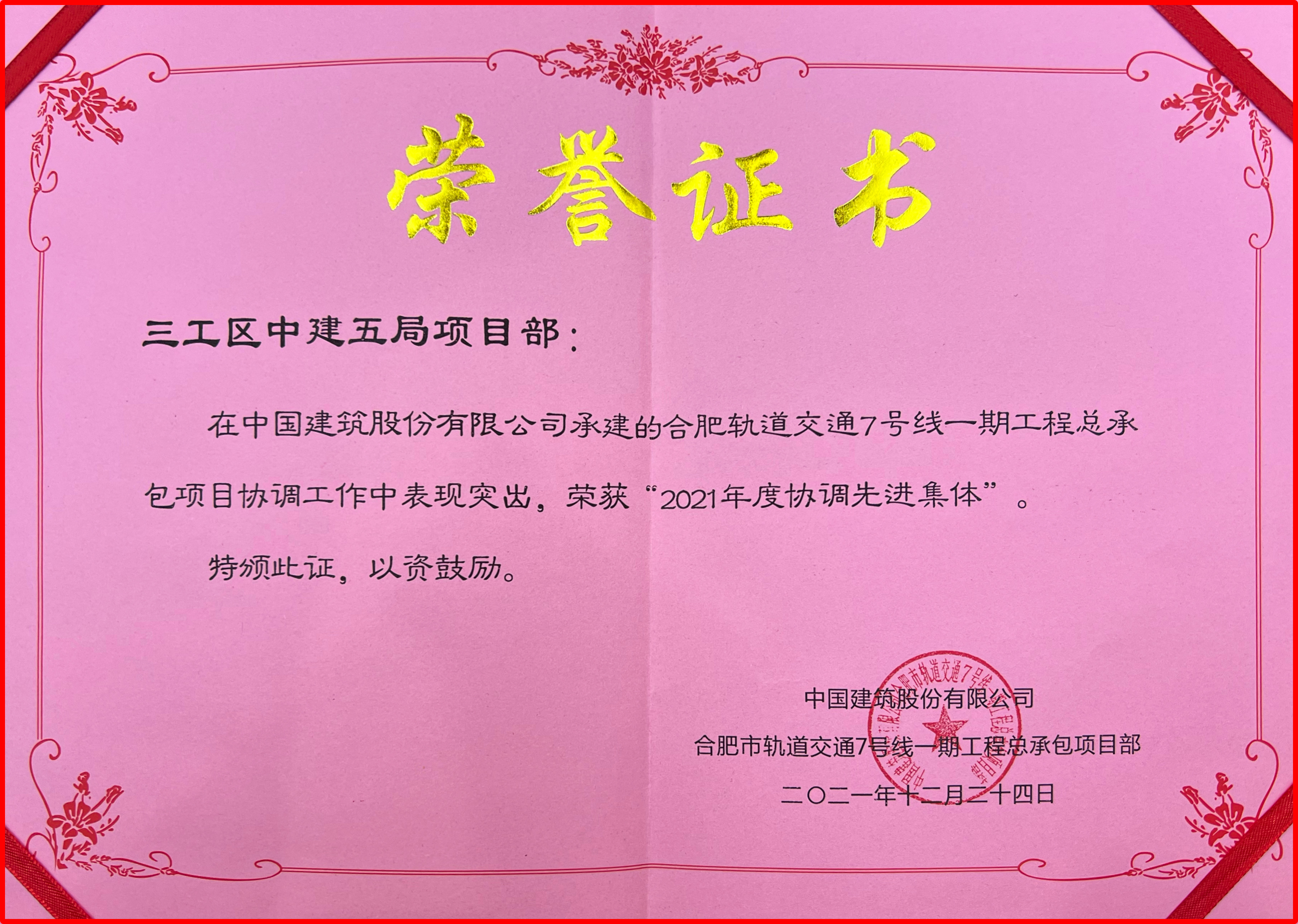 亚博游戏app的荣誉证书.jpg