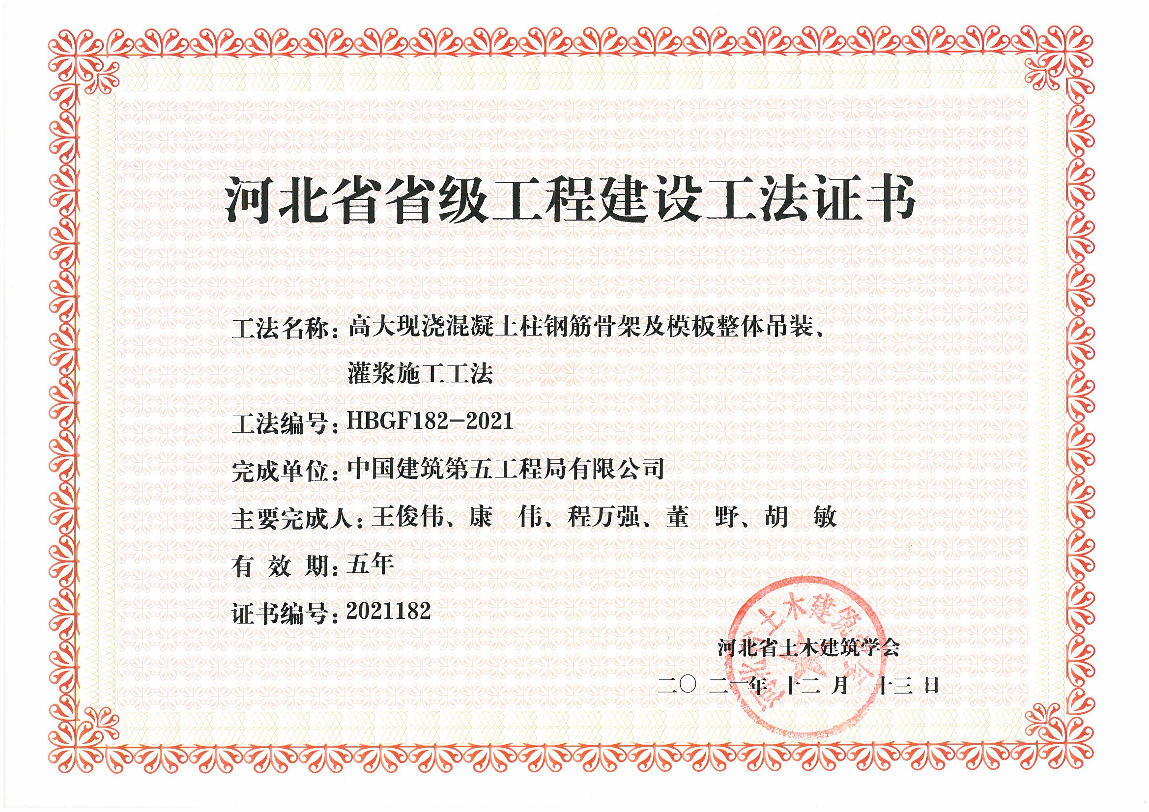 证书2.png