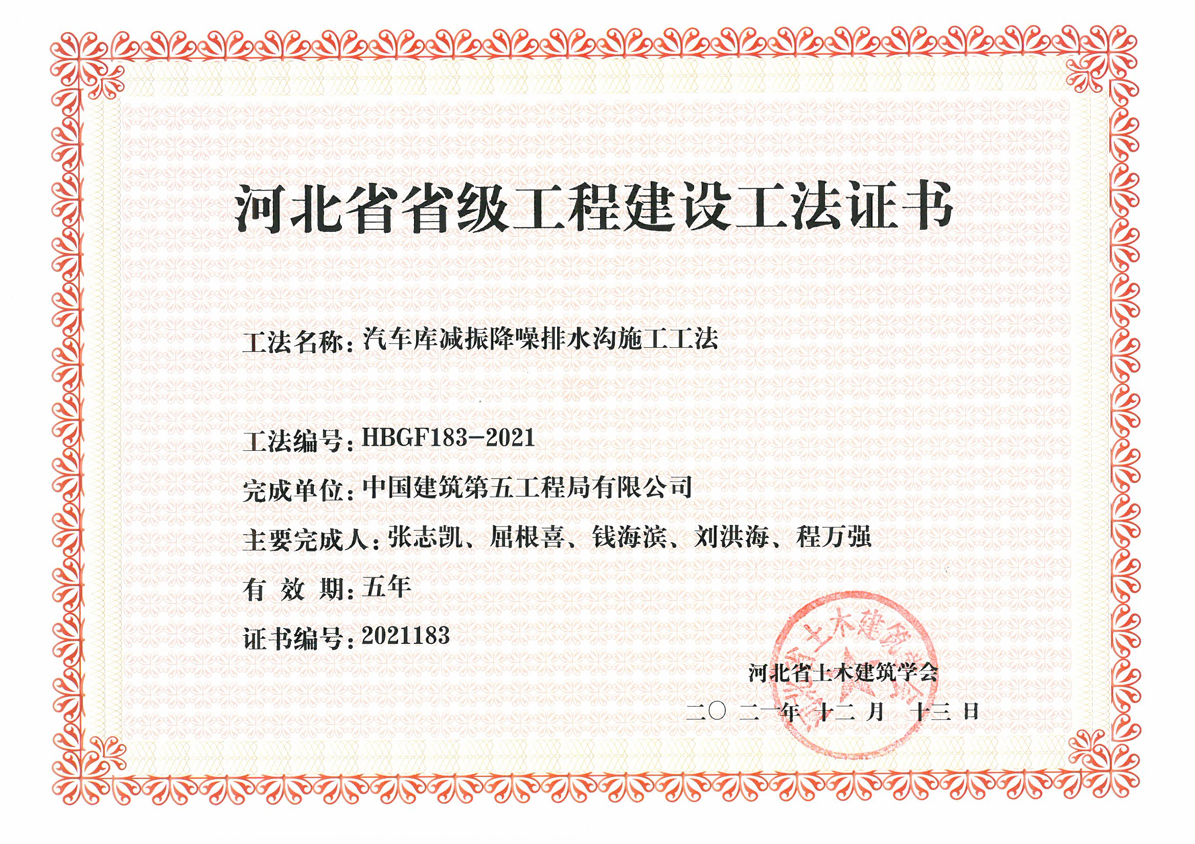 证书5.png