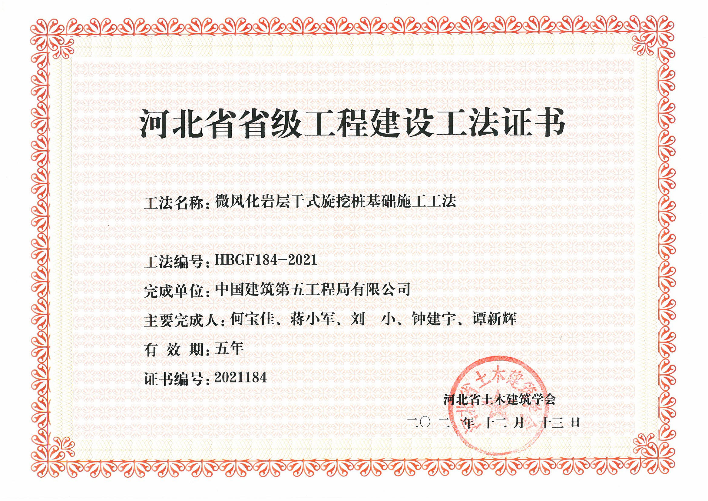 证书6.png
