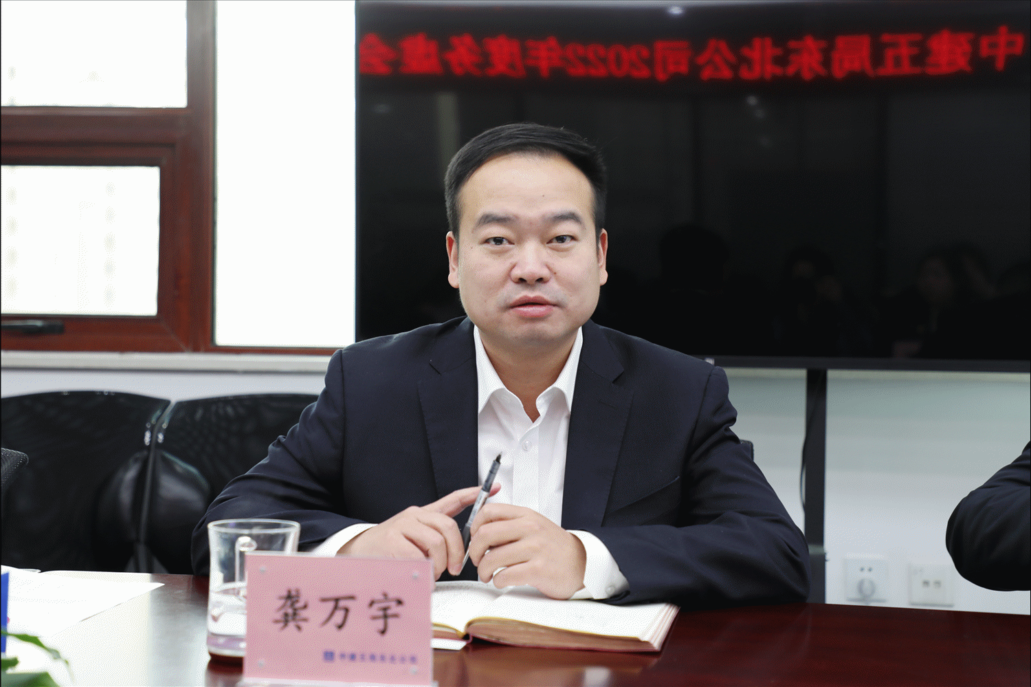 与会人员发言.gif