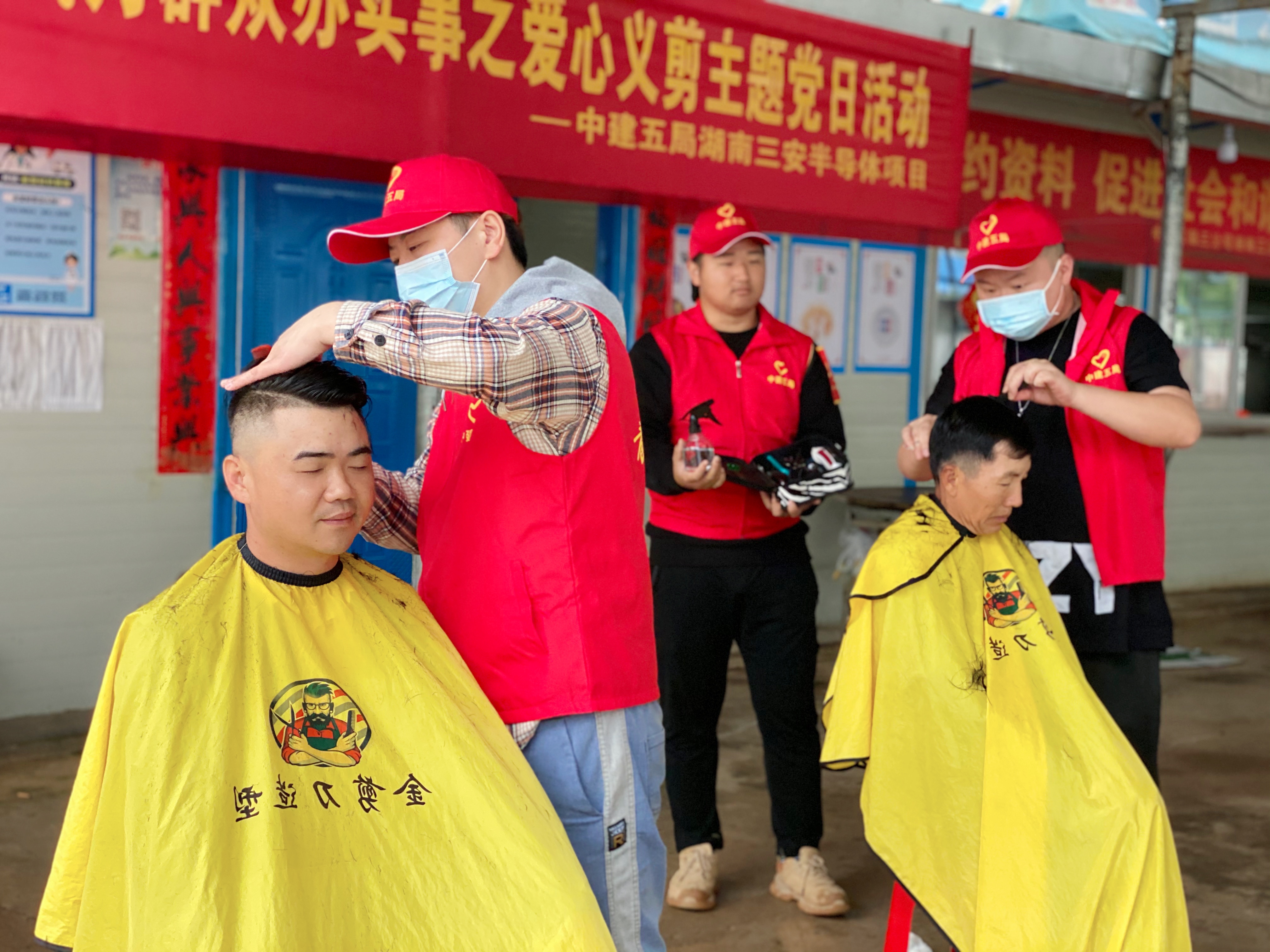 爱心义剪活动.jpg