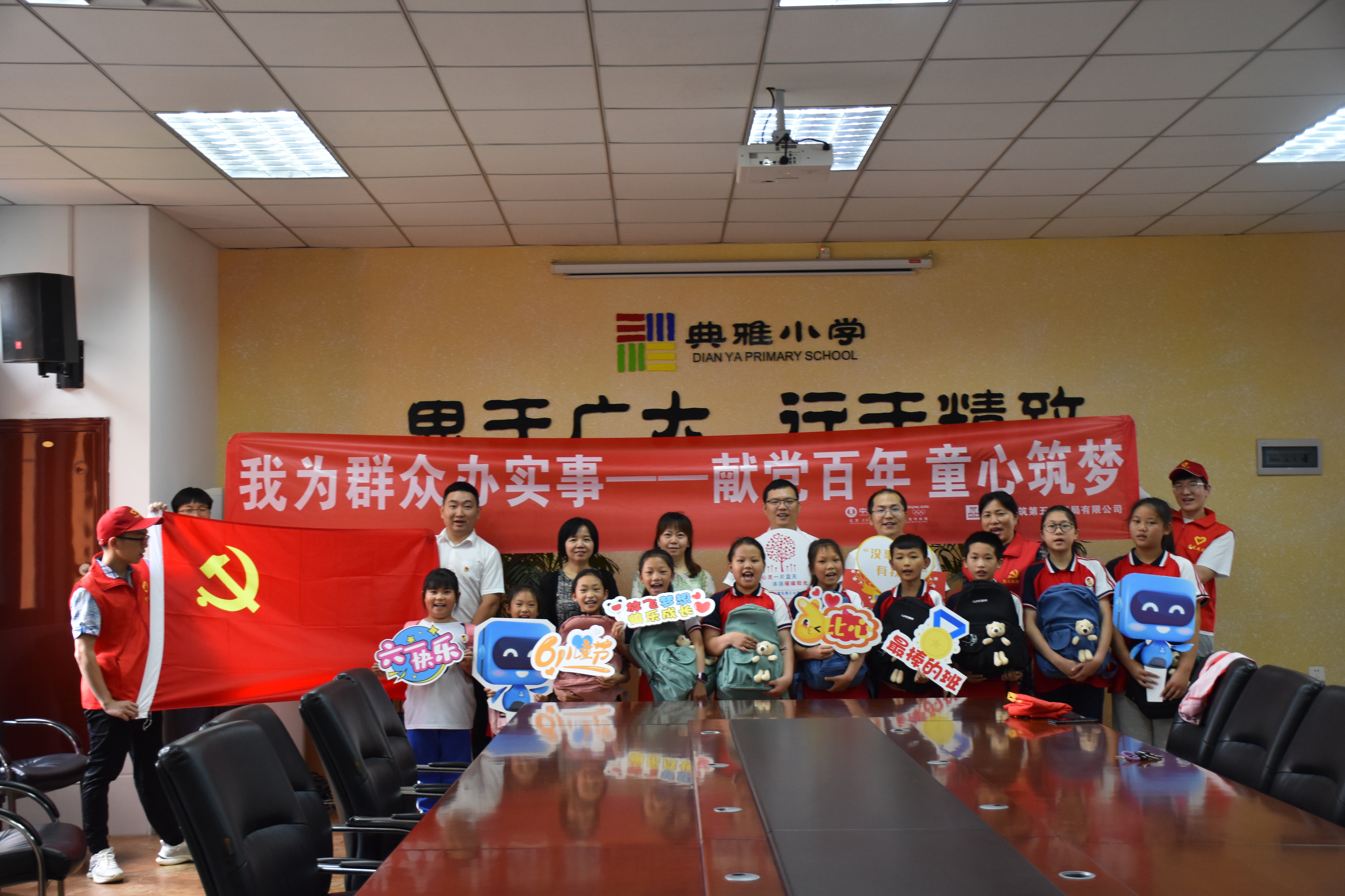 六一慰问.jpg