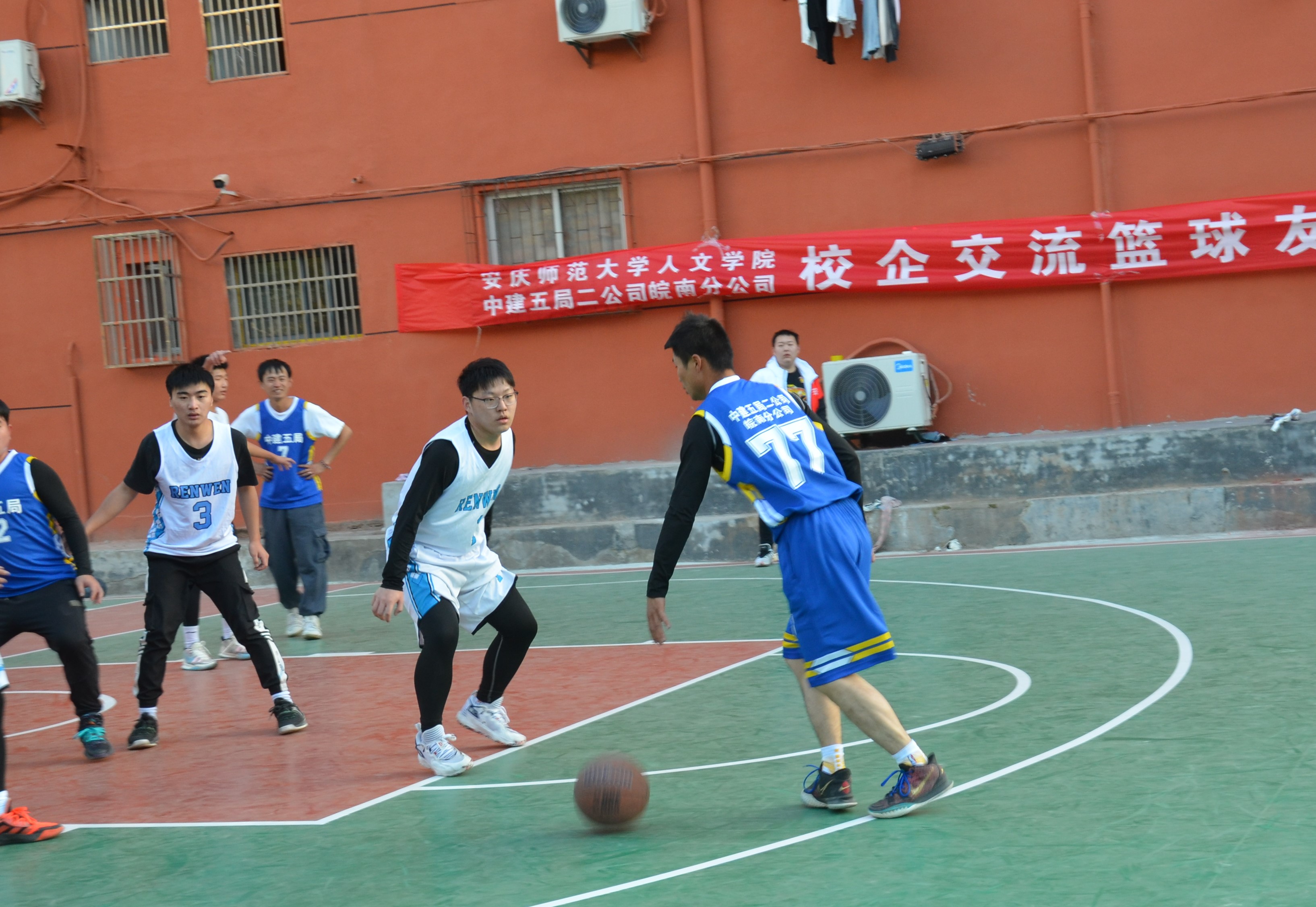 友谊篮球赛 (2).jpg