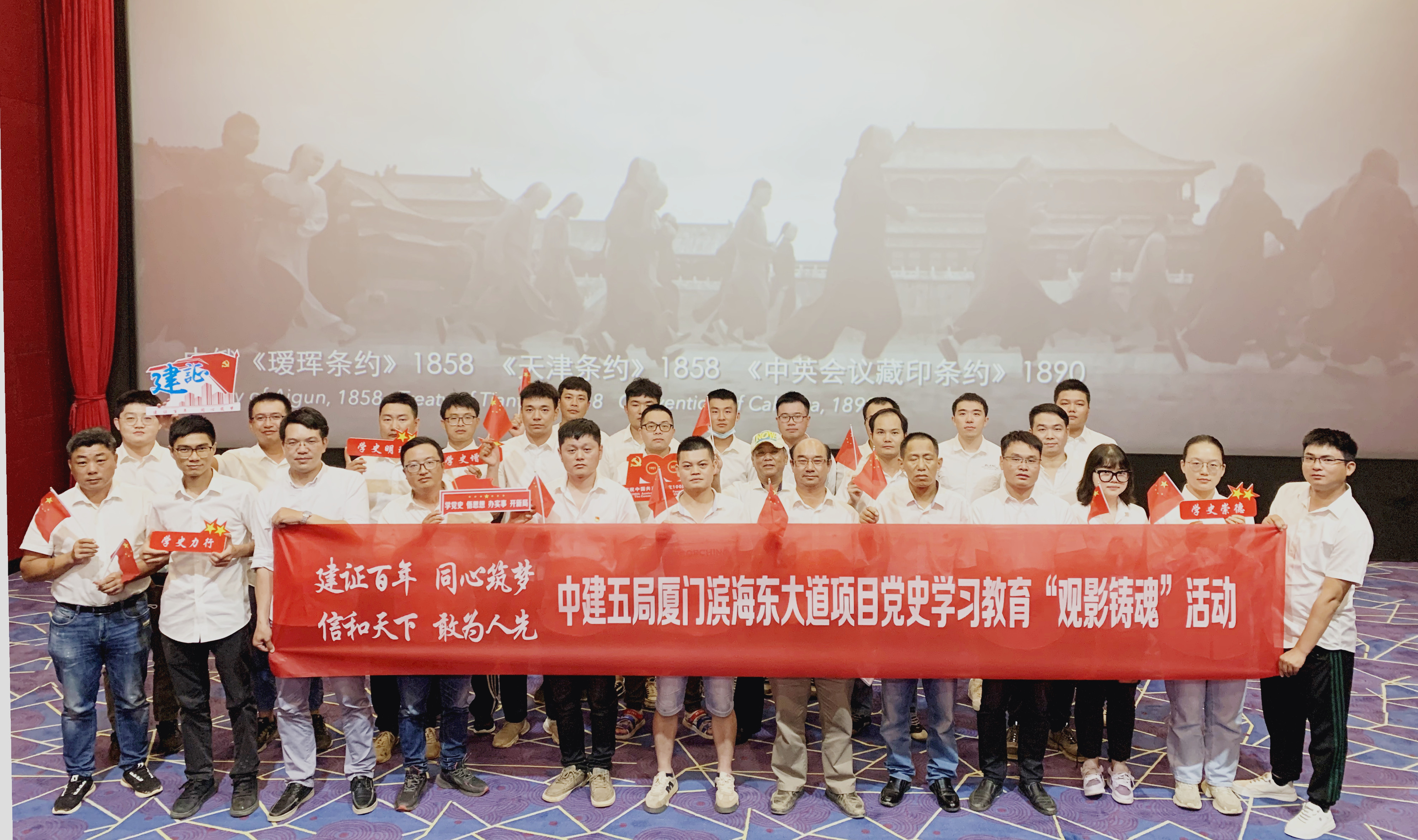 党史学习主题观影.jpg